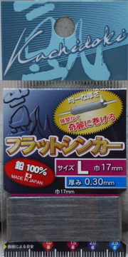 フラットシンカーＬ　0.30ｍｍ